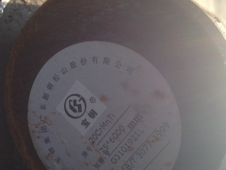 夏津20CrMnTi合金结构钢