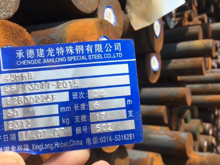 夏津40MnB合金结构钢